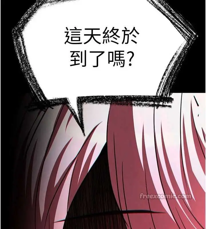漫画《末日雕堡》第58话第252张图