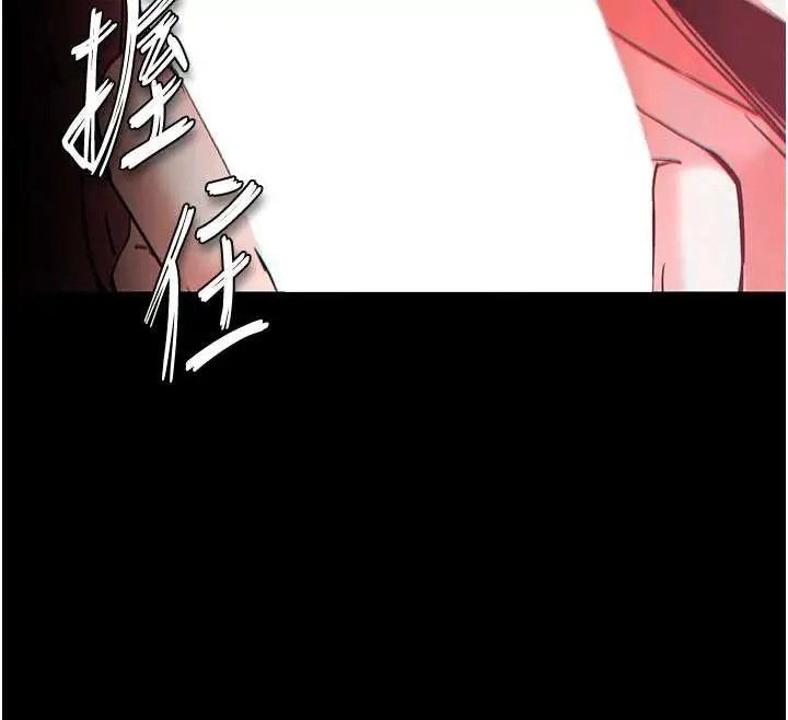 漫画《末日雕堡》第58话第254张图