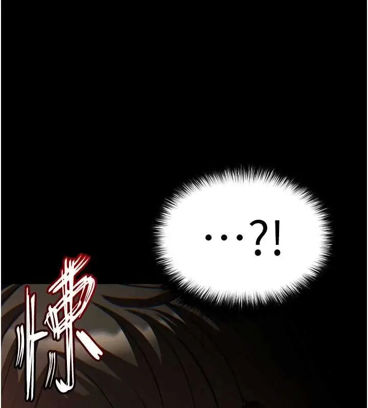 漫画《末日雕堡》第58话第255张图