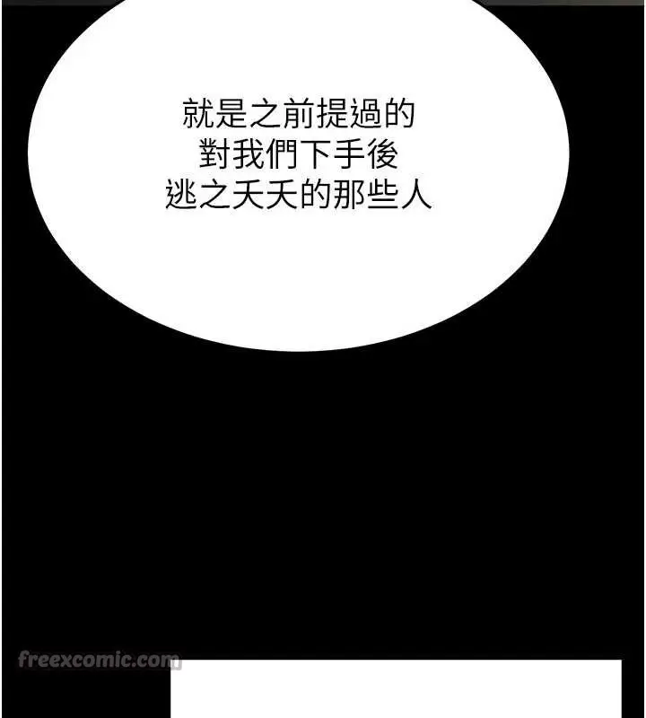 漫画《末日雕堡》第58话第28张图