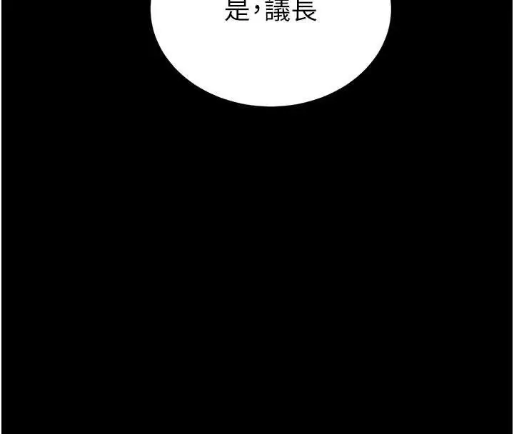 漫画《末日雕堡》第58话第35张图