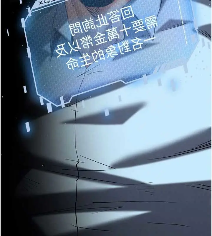 漫画《末日雕堡》第58话第43张图