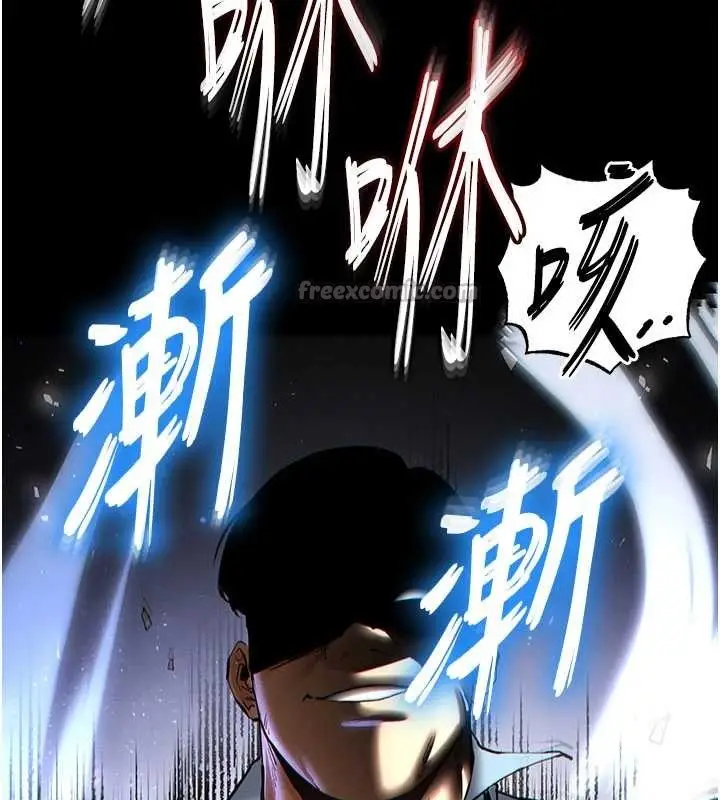 漫画《末日雕堡》第58话第56张图