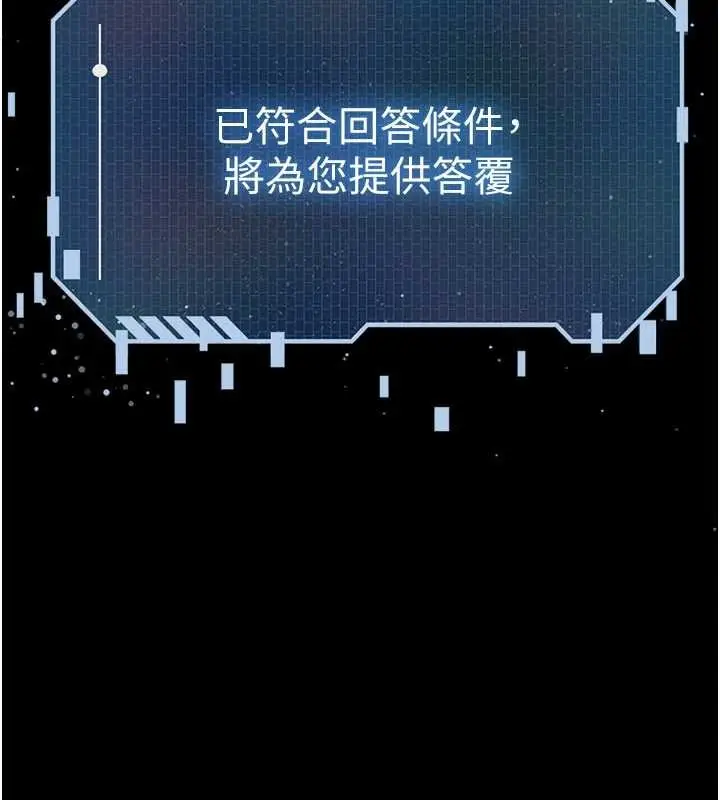 漫画《末日雕堡》第58话第61张图