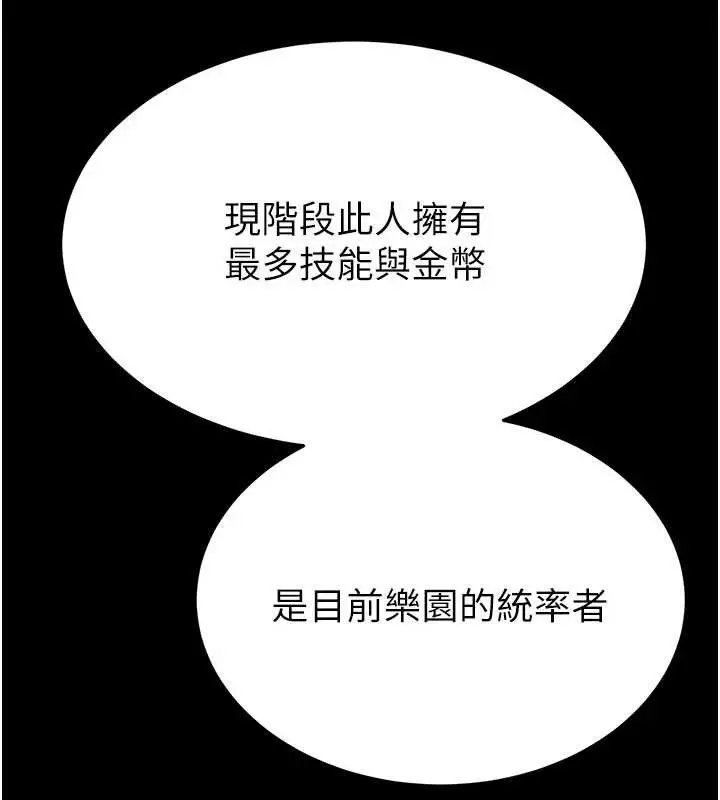 漫画《末日雕堡》第58话第65张图