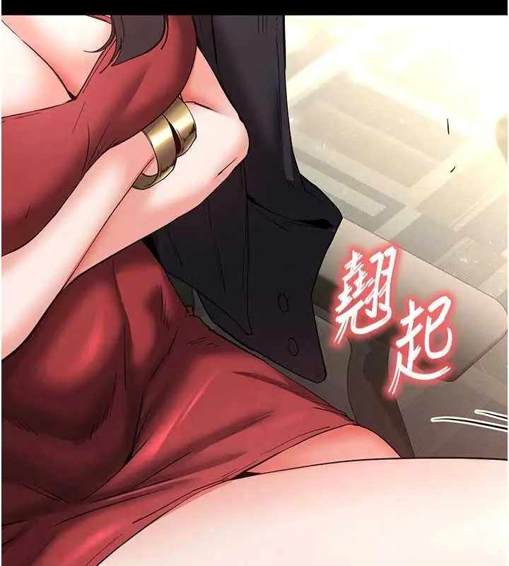 漫画《末日雕堡》第58话第66张图