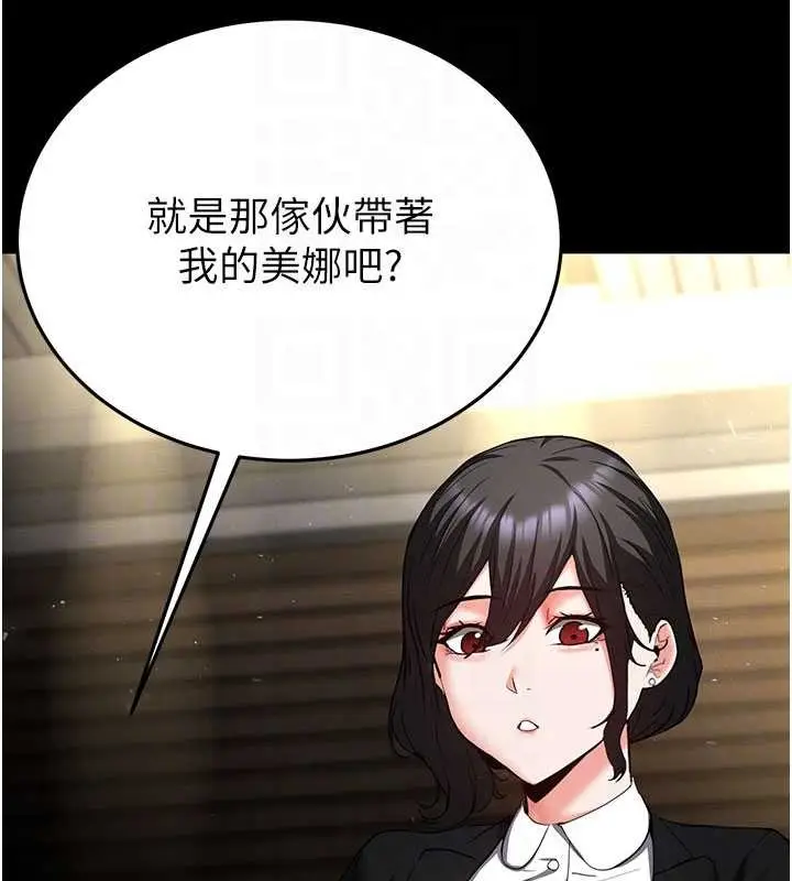 漫画《末日雕堡》第58话第69张图