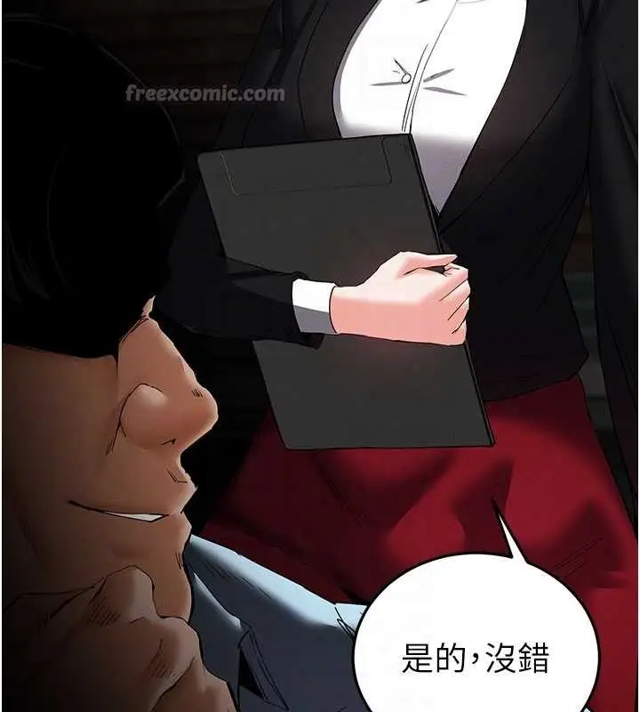 漫画《末日雕堡》第58话第70张图