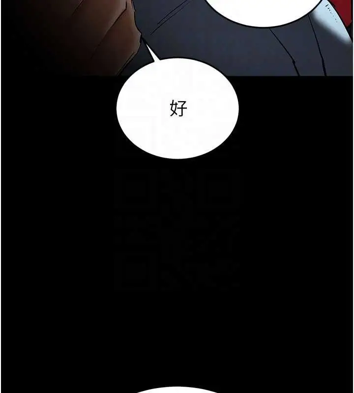 漫画《末日雕堡》第58话第71张图