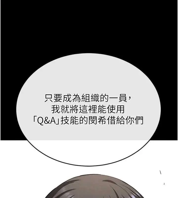 漫画《末日雕堡》第58话第73张图