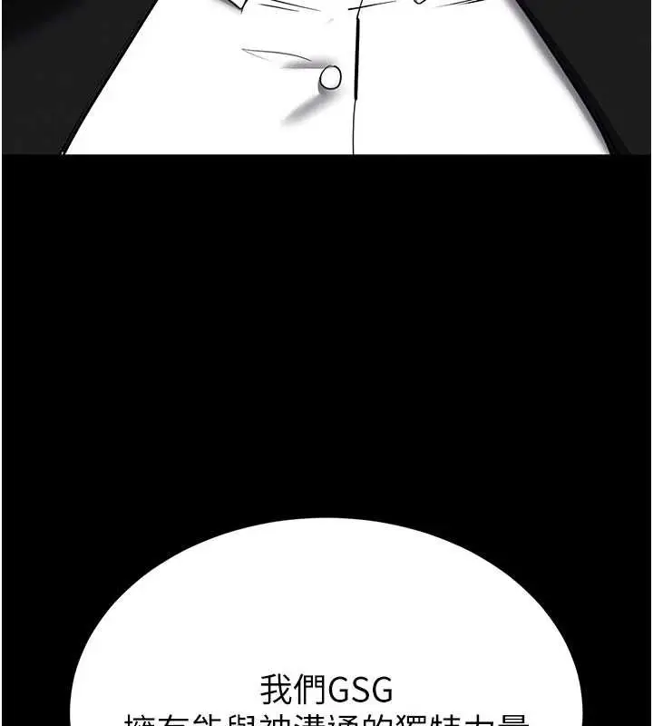 漫画《末日雕堡》第58话第75张图