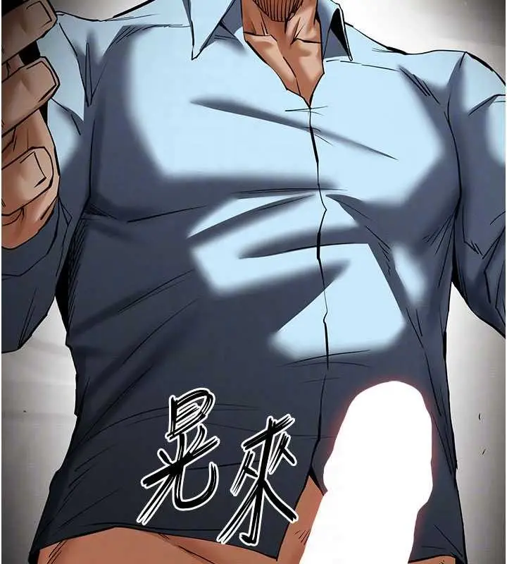漫画《末日雕堡》第58话第77张图