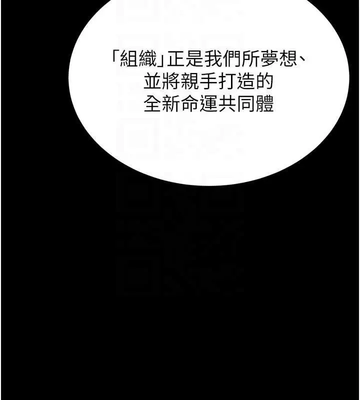 漫画《末日雕堡》第58话第79张图