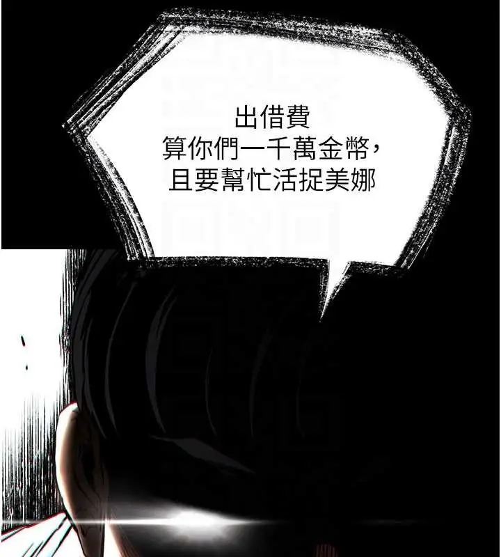 漫画《末日雕堡》第58话第82张图