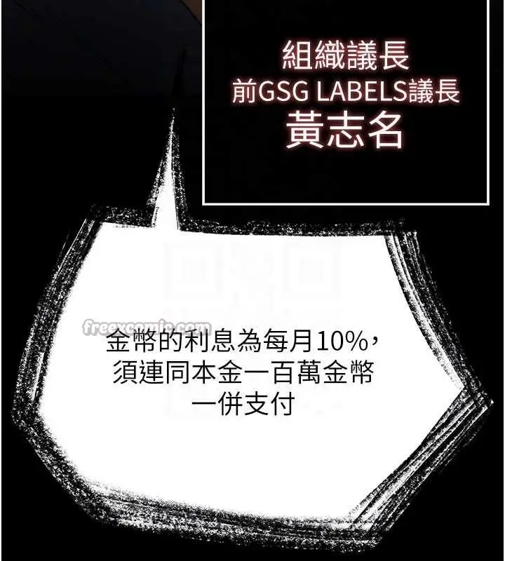 漫画《末日雕堡》第58话第84张图