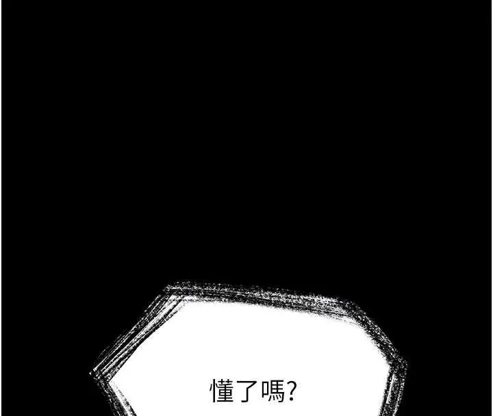漫画《末日雕堡》第58话第85张图