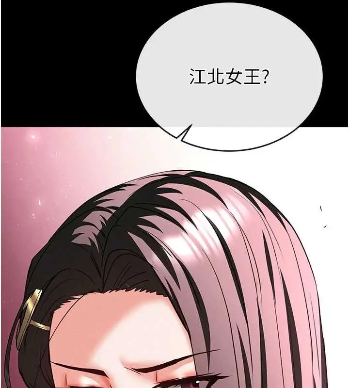 漫画《末日雕堡》第58话第92张图