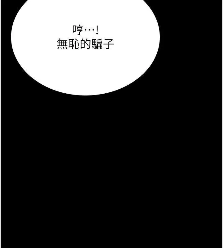 漫画《末日雕堡》第58话第94张图