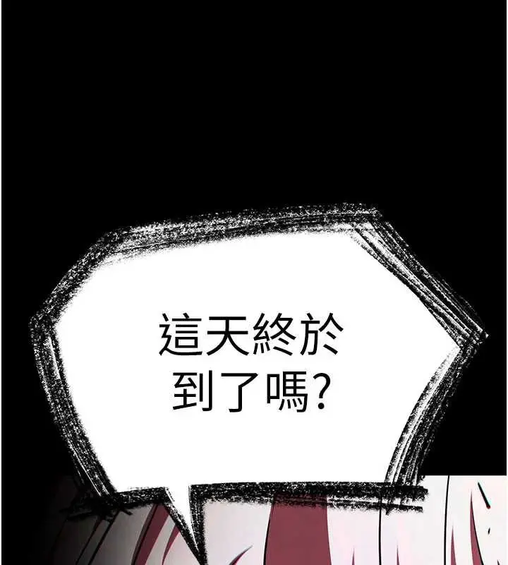 漫画《末日雕堡》第59话第10张图