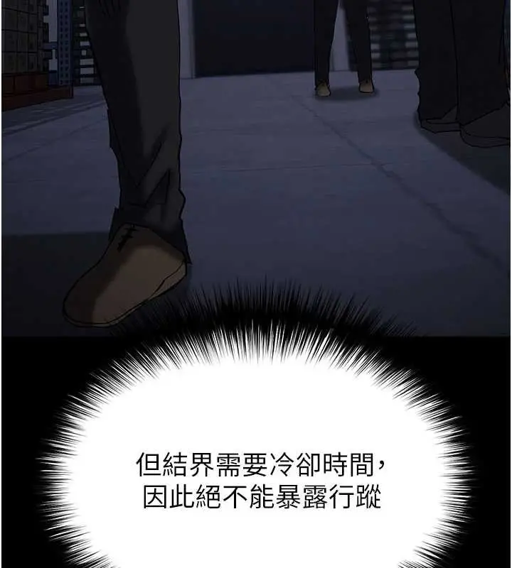 漫画《末日雕堡》第59话第103张图