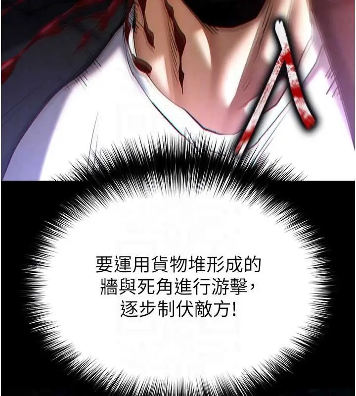 漫画《末日雕堡》第59话第106张图