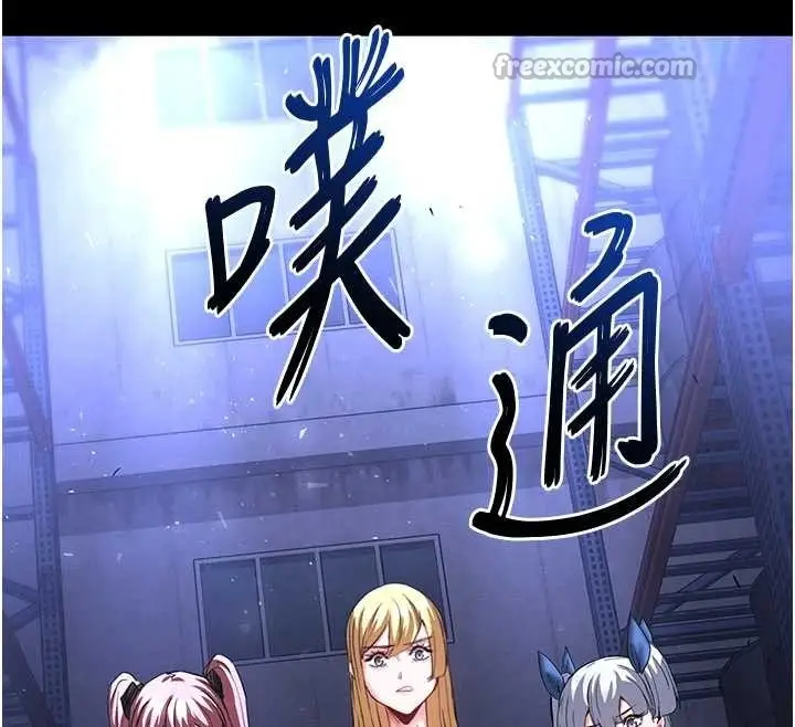 漫画《末日雕堡》第59话第112张图