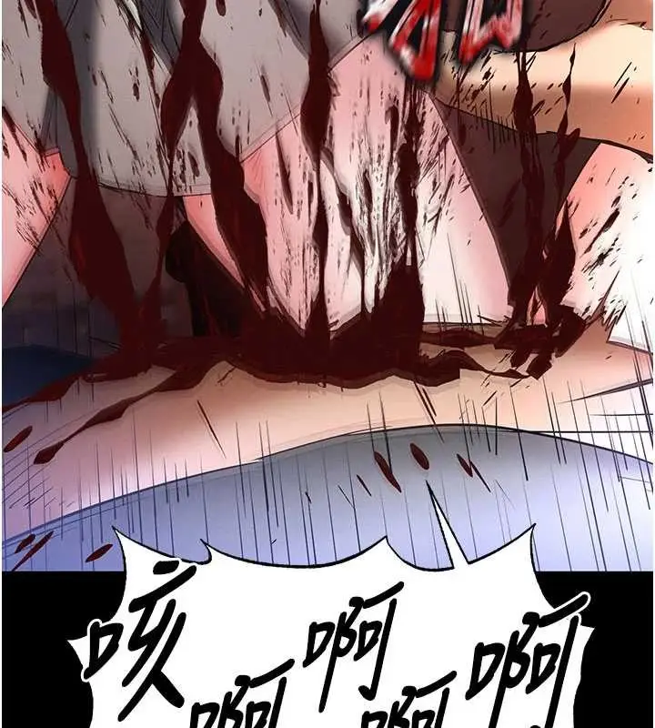 漫画《末日雕堡》第59话第117张图