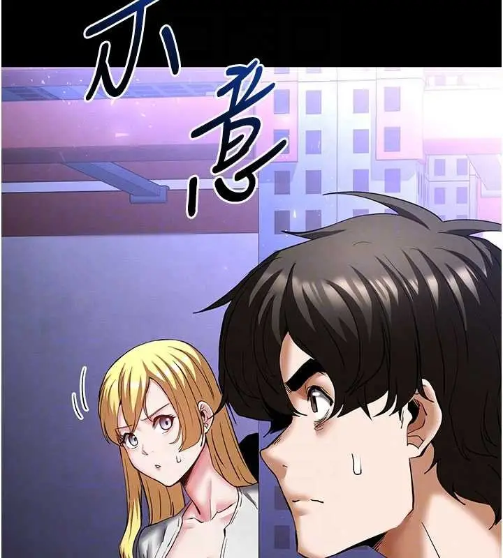漫画《末日雕堡》第59话第119张图