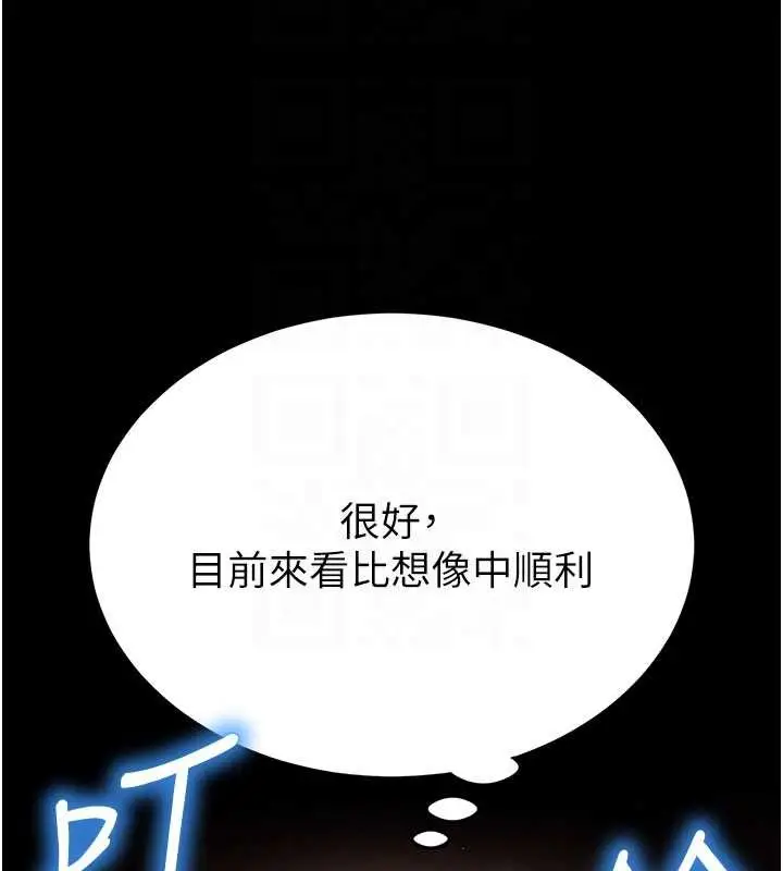 漫画《末日雕堡》第59话第121张图
