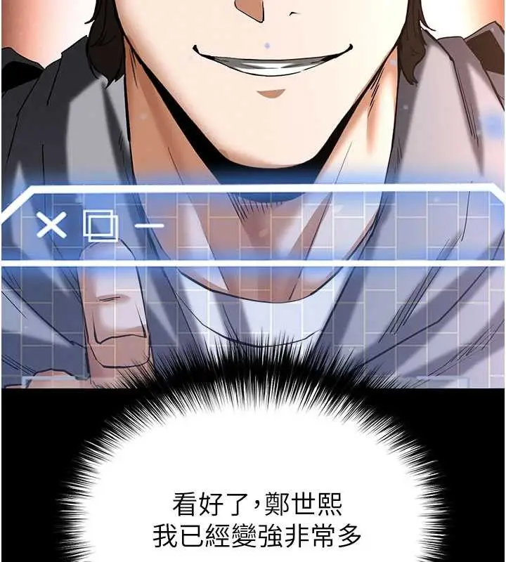 漫画《末日雕堡》第59话第123张图