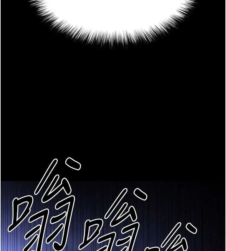 漫画《末日雕堡》第59话第124张图
