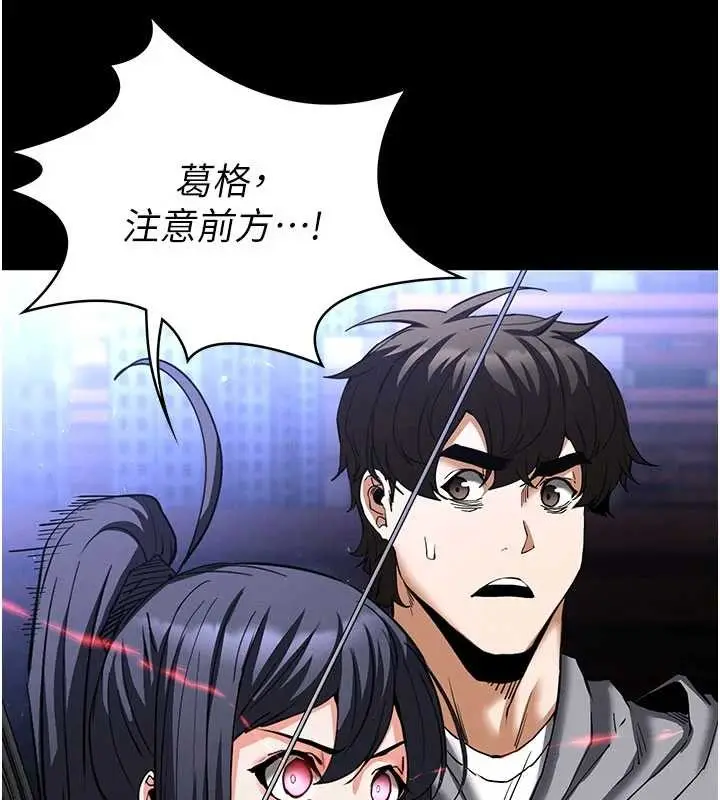 漫画《末日雕堡》第59话第128张图