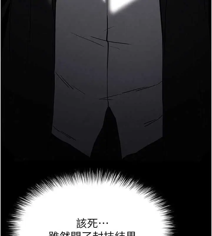 漫画《末日雕堡》第59话第134张图