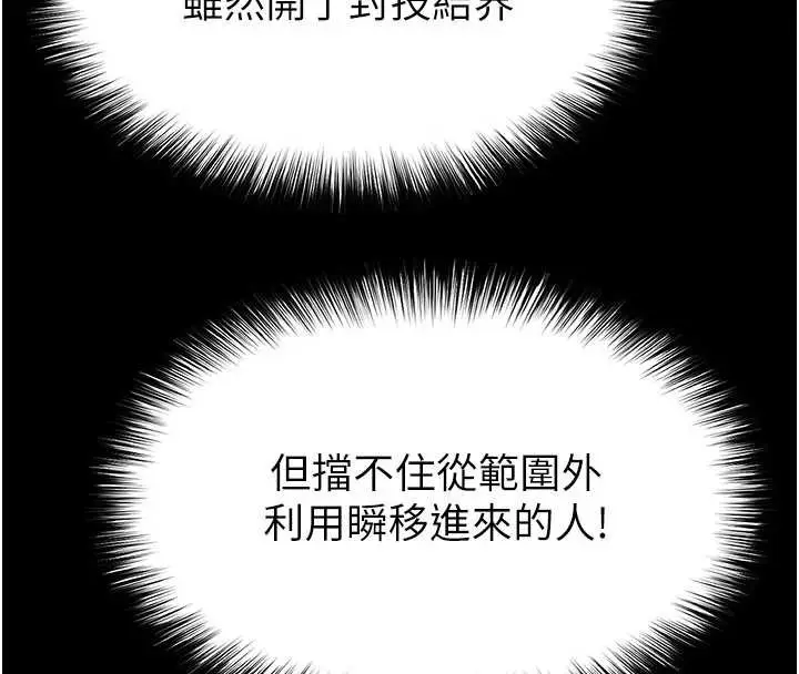 漫画《末日雕堡》第59话第135张图