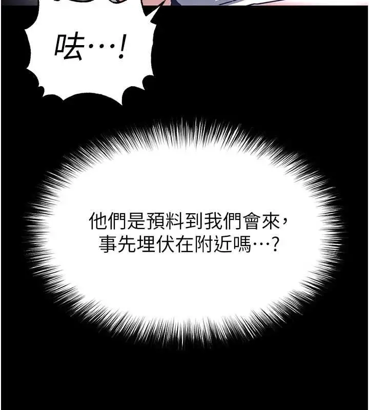 漫画《末日雕堡》第59话第137张图