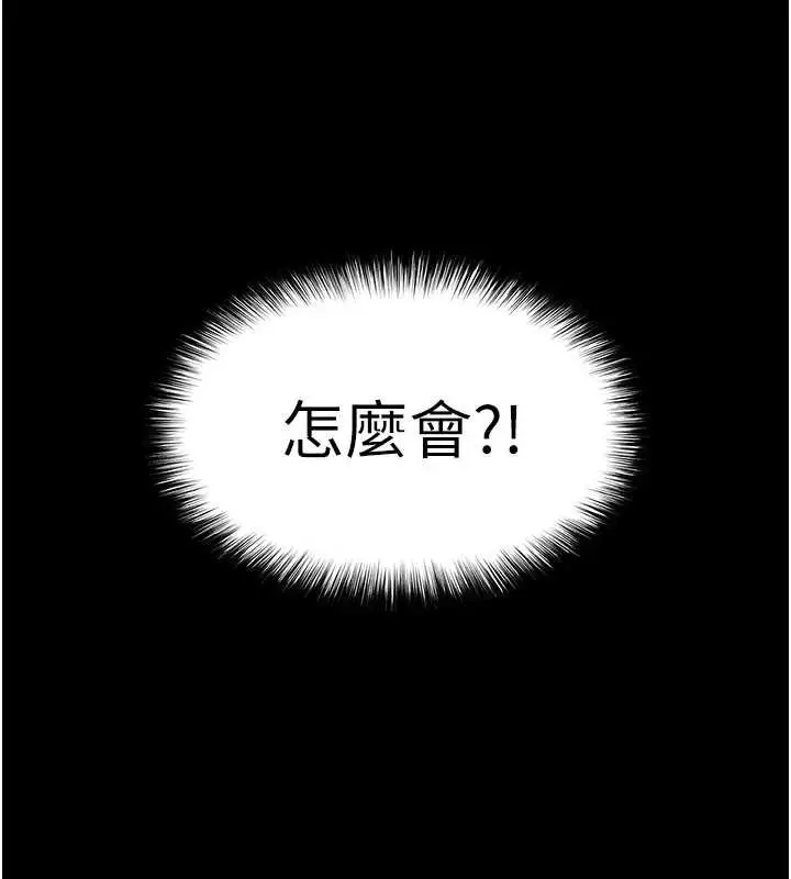 漫画《末日雕堡》第59话第138张图