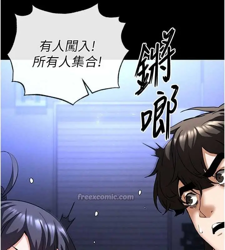 漫画《末日雕堡》第59话第140张图