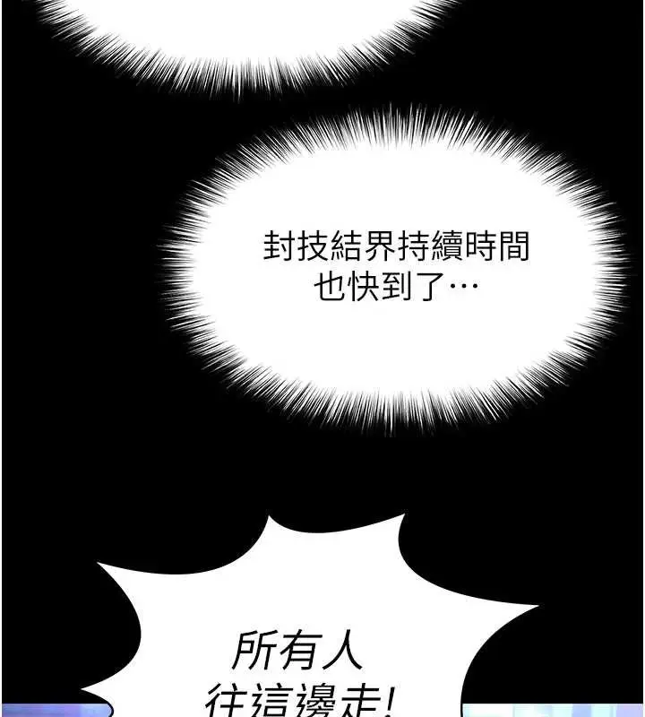 漫画《末日雕堡》第59话第144张图