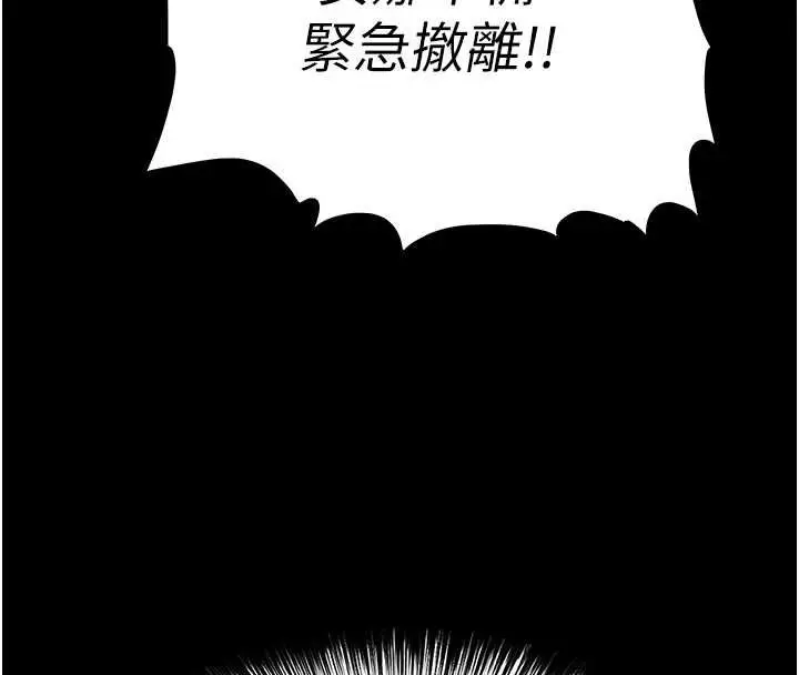 漫画《末日雕堡》第59话第147张图