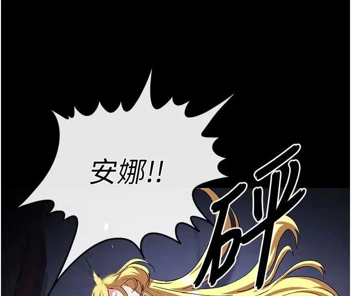 漫画《末日雕堡》第59话第152张图