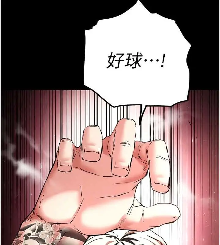 漫画《末日雕堡》第59话第155张图