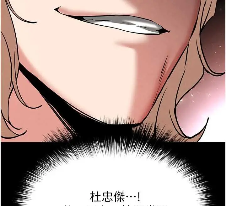 漫画《末日雕堡》第59话第160张图