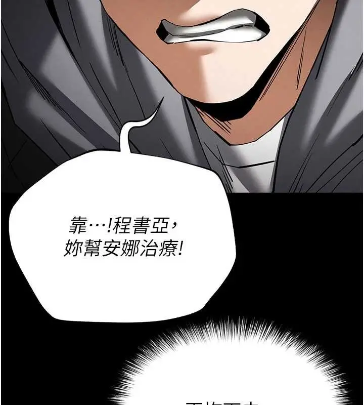 漫画《末日雕堡》第59话第162张图