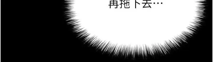 漫画《末日雕堡》第59话第163张图
