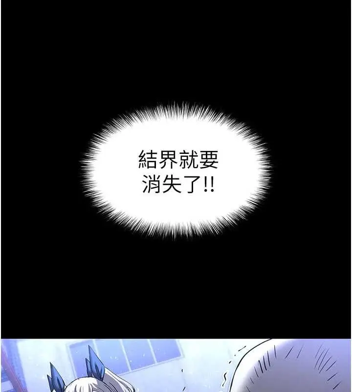 漫画《末日雕堡》第59话第164张图
