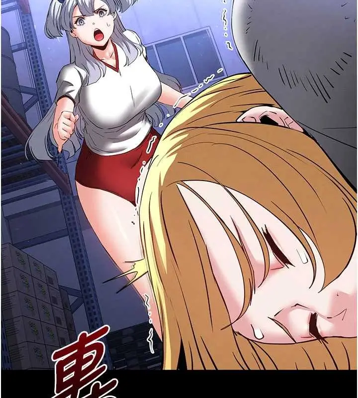 漫画《末日雕堡》第59话第165张图