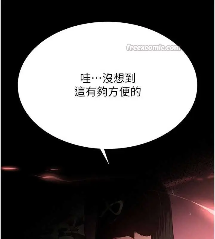 漫画《末日雕堡》第59话第168张图