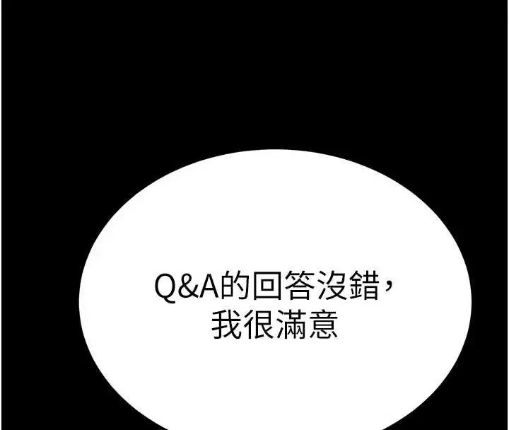 漫画《末日雕堡》第59话第171张图