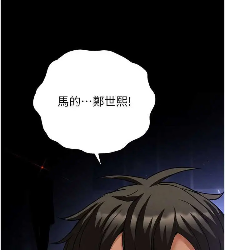 漫画《末日雕堡》第59话第174张图