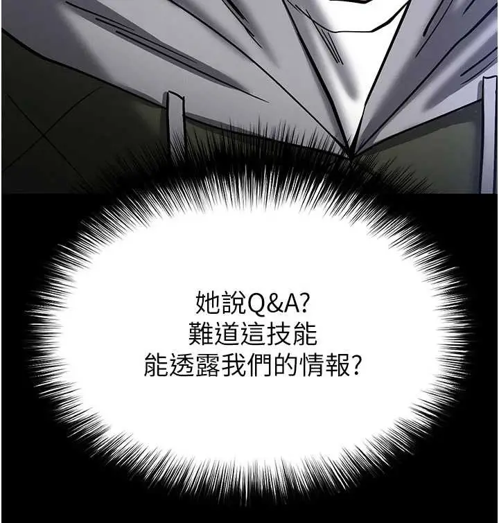 漫画《末日雕堡》第59话第176张图